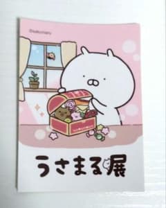 うさまる展 ステッカー 1枚