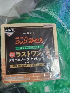 コメダ 一番くじ ラストワン賞 クリームソーダクッションのサムネイル