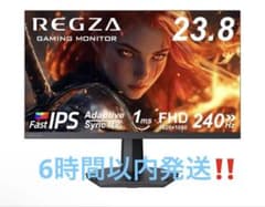 ほぼ新品REGZA 23.8インチ ゲーミングモニター/[型番RM-G245R] - メルカリ