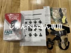ミューラー　フェイスガードのサムネイル