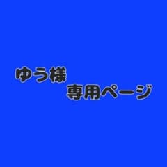 専用ページのサムネイル