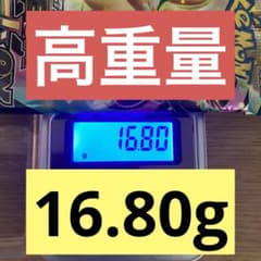 H*a様 メガドリームex 16.80gのサムネイル
