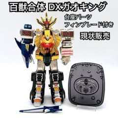 入手困難】百獣戦隊ガオレンジャー DX超合金 百獣合体 ガオキング 台座
