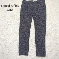 ショコラフィネローブ スキニー パンツ 総柄【L】ブラック スタイルアップ 美脚