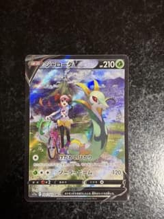 ポケモンカード ジャローダV CSR 1枚