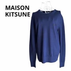 未使用タグ付❤︎MAISON KITSUNE ニット 薄手セーター ネイビー S 