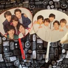 嵐　ARASHI Anniversary Tour 5×20 うちわセットのサムネイル