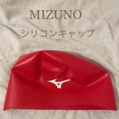 MIZUNO  シリコンキャップのサムネイル