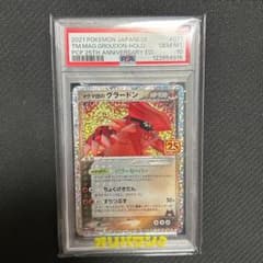 ポケモンカード マグマ団のグラードン25th psa10 - メルカリ