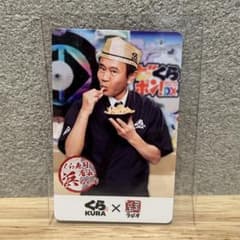 くら寿司×ごぶごぶラジオ 浜田雅功 カード - メルカリ