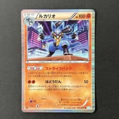 ルカリオ R BW3 ヘイルブリザード 034/052 ポケモンカード - メルカリ