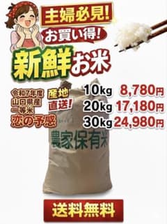 自家栽培 ぴかまる 玄米20kg 低アミロース米 | Shop at Mercari from