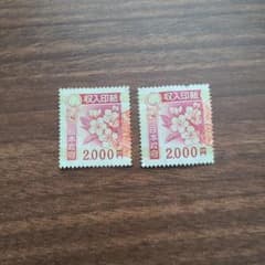 収入印紙 2000円 2枚セット - メルカリ