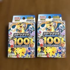 ジョーシン産MEGA スタートデッキ100 バトルコレクション 2個セット 
