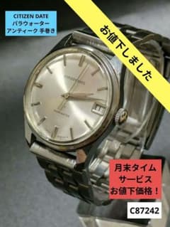 CITIZEN DATEパラウォーターアンティーク 手巻き - メルカリ