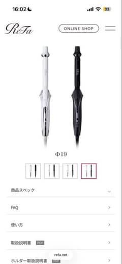 新品 ReFa カールアイロン プロ 19mm ホワイト - 2