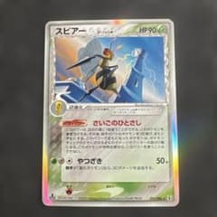 ポケカ スピアー デルタ種 psa9 ポケモンカード スピアー デルタ種 δ ☆ 拡張パック ホロンの研究塔