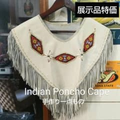 手作り！インディアンポンチョケープ 90‘ アリゾナ直接買付け 手作り！インディアンポンチョケープ 90' アリゾナ直接買付け - メルカリ