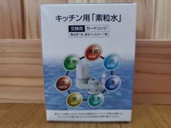 キッチン用「素粒水」交換用カートリッジのサムネイル