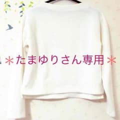 《お買い得》ボトルネック(ホワイト)＊美品のサムネイル