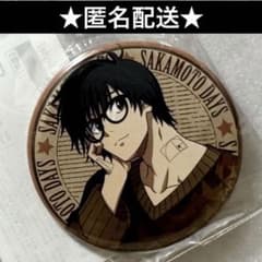 の*読様 【匿名配送】南雲　缶バッジ　６点セット　まるくじ　vintage st まるくじ サカモトデイズ y2k 南雲 缶バッジ - メルカリ