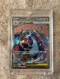 メガリザードンXex MA MEGA ハイクラスパック MEGAドリームex … - メルカリ