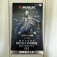 エルドラージ侵攻 日本語 モダンホライゾン3 統率者デッキ MH3 - メルカリ