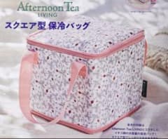 ゼクシィ 付録 Afternoon Tea LIVING スクエア型 保冷バッグのサムネイル