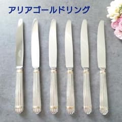 格安 希少 クリストフル アリアゴールドリング デザートナイフ 6点