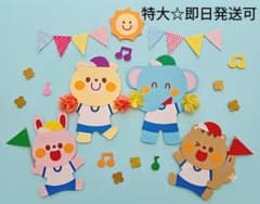 【特大】壁面飾り☆運動会 秋のサムネイル