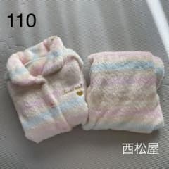 110 西松屋　もこもこパジャマのサムネイル