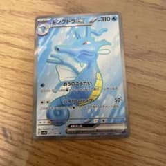 キングドラex SR SV6a ナイトワンダラー 077/064 - メルカリ