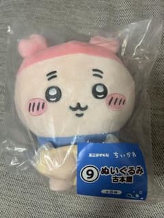 エニマイくじ ちいかわ ぬいぐるみ ⑨ 古本屋のサムネイル