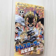ONE PIECE 79巻のサムネイル