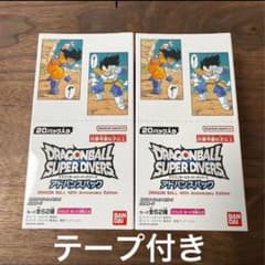 ドラゴンボールスーパーダイバーズ アドバンスパック 40th 2BOX 未開封