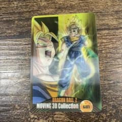 ドラゴンボール 森永ウエハースカード 3D ベジット 悟空 - メルカリ