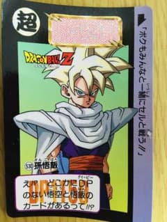 ドラゴンボール　カードダスのサムネイル