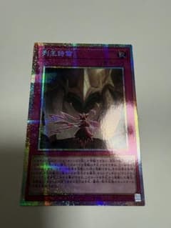 遊戯王 超融合 オーバーフレームレア プリズマ | Shop at Mercari from