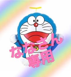 ななさん専用のサムネイル