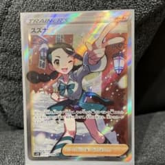 スズナ  SRのサムネイル