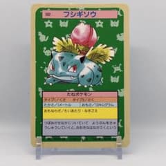 フシギソウ ポケモン トップサン カード 裏青 - メルカリ