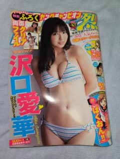 영 챔피언 열 2020no.10 사와구치 아이카 바쿠온!!권두 칼라