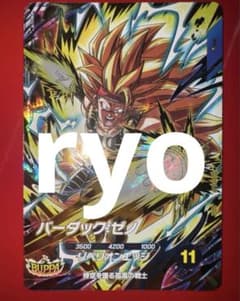 ドラゴンボールダイバーズ sdv11-068 バーダック:ゼノ - メルカリ