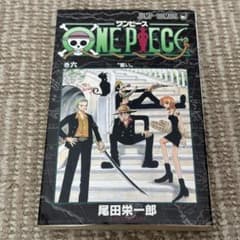 ワンピース 6巻 初版 - メルカリ