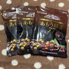 マイケル様　専用　あもう酵素77 3袋セットのサムネイル
