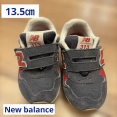 13.5㎝ New Balance 313 ベビーシューズ スニーカー 男女兼用