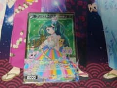 wixoss プリパラ　月川ちりのサムネイル