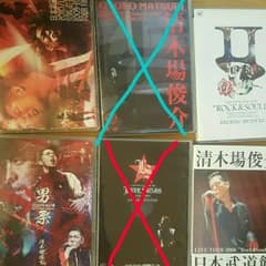値下げします！清木場俊介さんライブDVD(バラ売り)のサムネイル