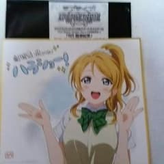 セイバー様専用！ 劇場版ラブライブ 特典 色紙 絢瀬絵里 ※シリアル(絢瀬絵里)のサムネイル