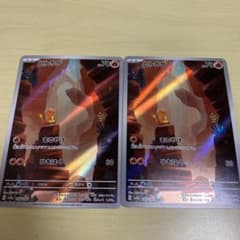 ヒトカゲ　AR 2枚セットのサムネイル
